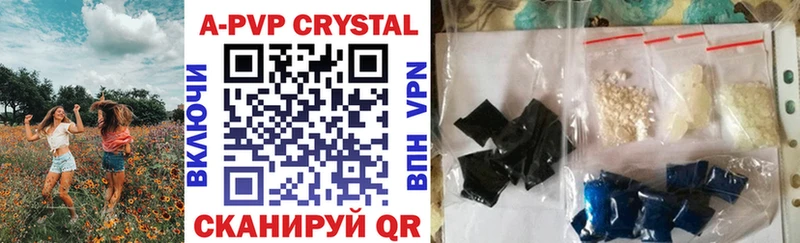 A PVP Соль  где купить наркоту  Хвалынск 