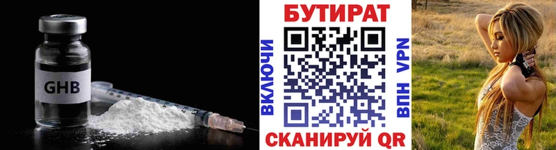 дарнет шоп  Хвалынск  БУТИРАТ оксана 