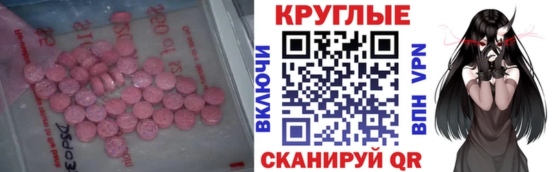Экстази MDMA  Хвалынск 