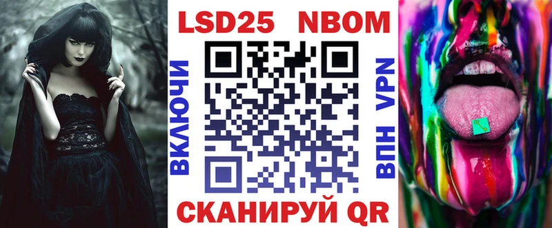 Марки NBOMe 1,8мг  где купить наркотик  Хвалынск 